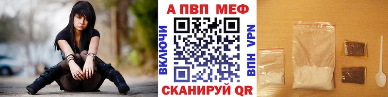 APVP крисы CK  Купить где  Заволжье 