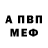 Амфетамин 97% Hj Rutten