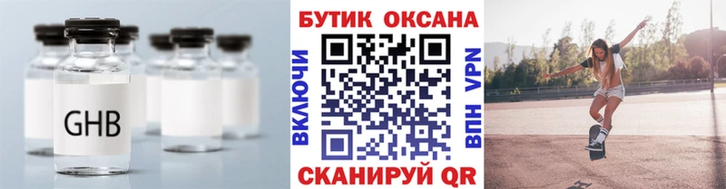 Купить закладки  Заволжье  БУТИРАТ бутандиол 
