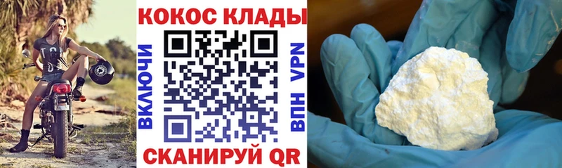 Купить где  Заволжье  COCAIN FishScale 