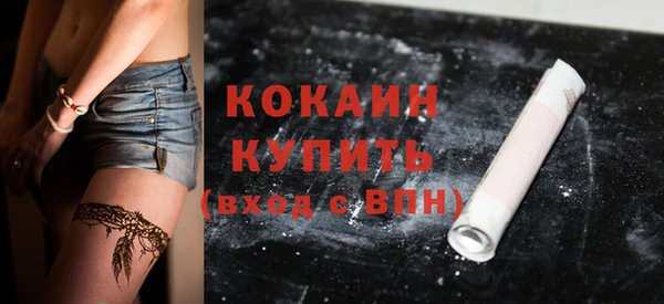COCAINE Горнозаводск