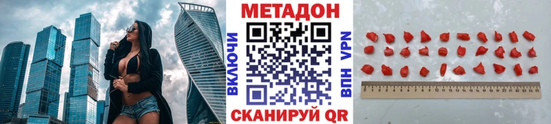 Метадон methadone  Купить закладки  Заволжье 
